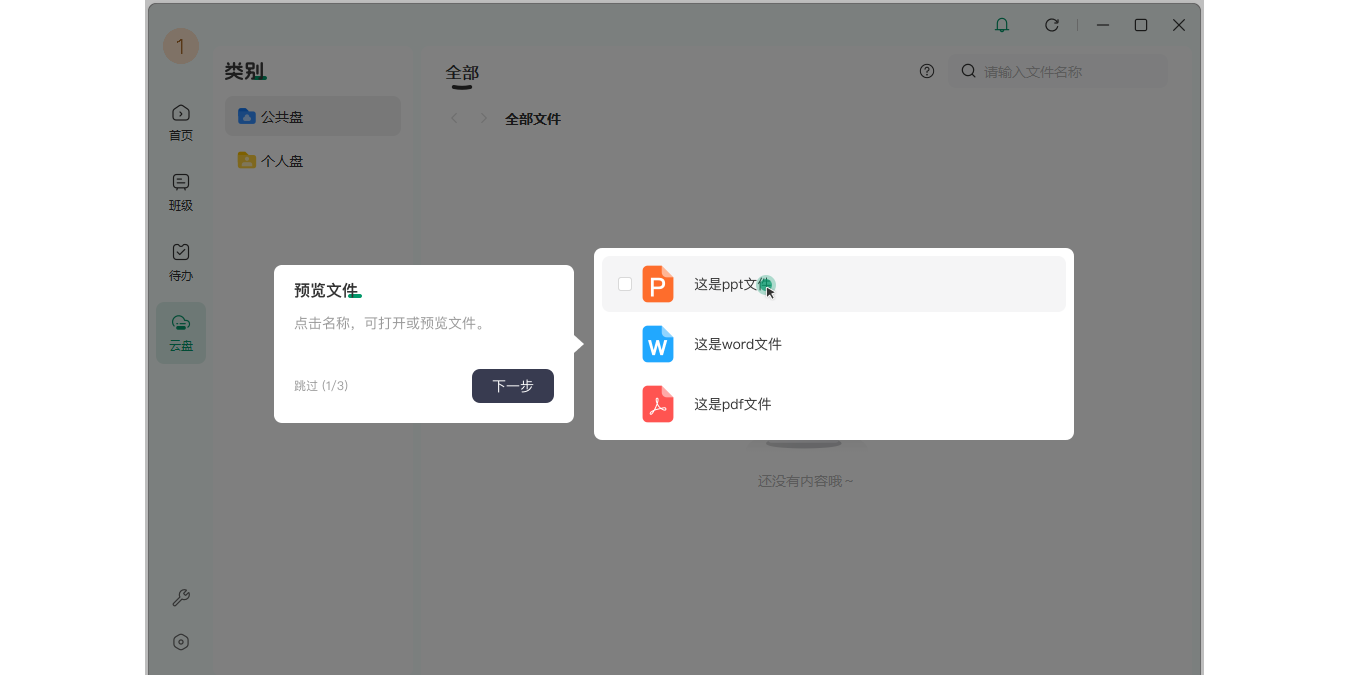 根源优课电脑版下载官方版-根源优课电脑版v3.7.0电脑版下载-酷软KK下载