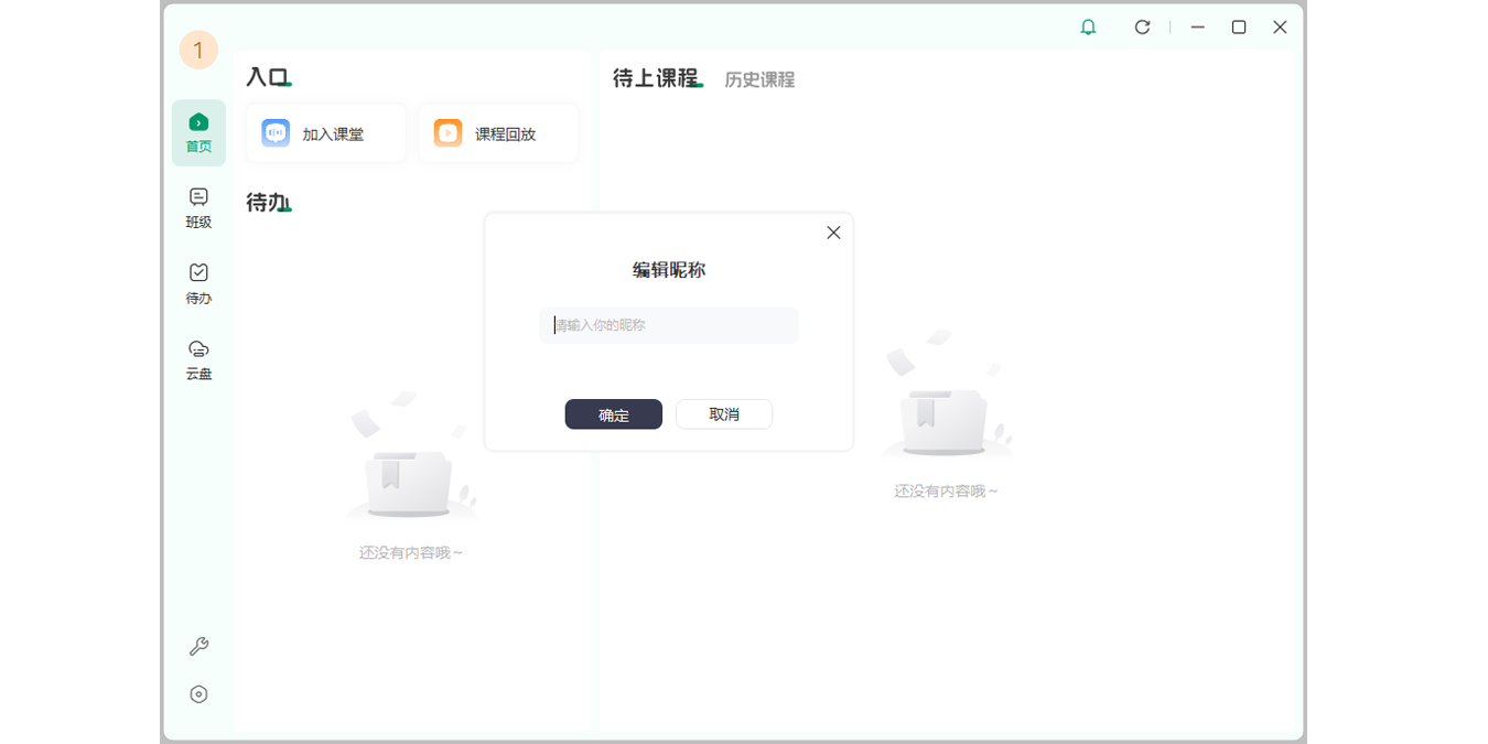 根源优课电脑版下载官方版-根源优课电脑版v3.7.0电脑版下载-酷软KK下载